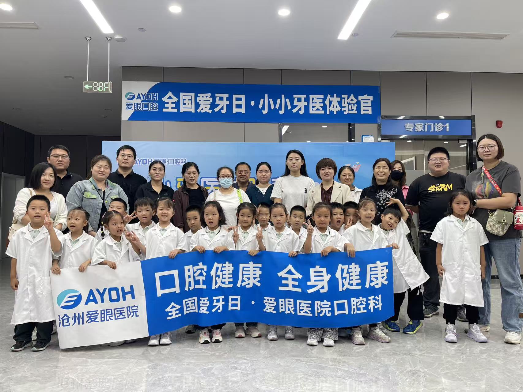 沧州爱眼医院联合童乐幼儿园开展 “小小牙医” 活动 爱牙护牙从娃娃抓起